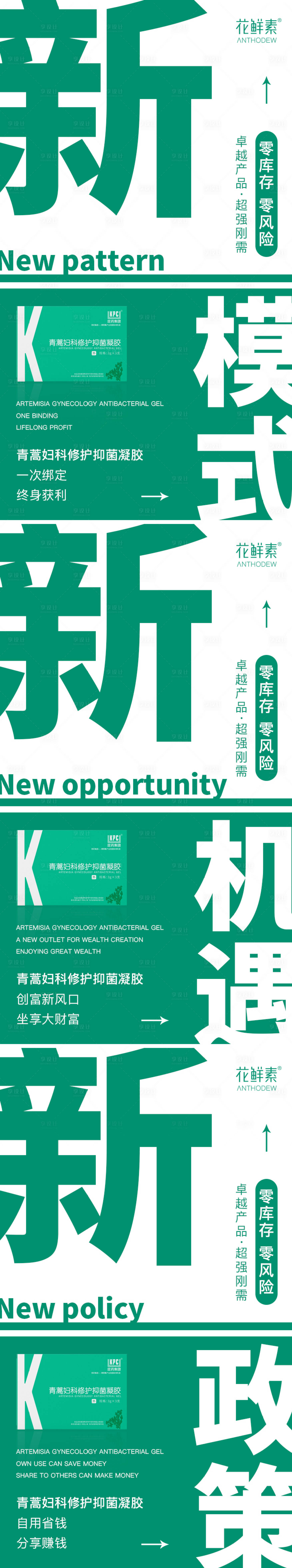 源文件下载【享设计】搜索编号：50530008888075331【微商医美活动促销大字报系列海报】