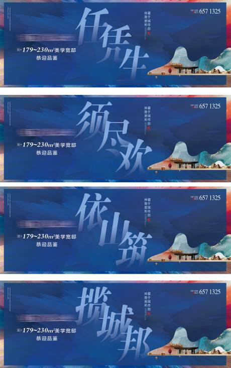 源文件下载【地产围挡系列】编号：57640008789946839