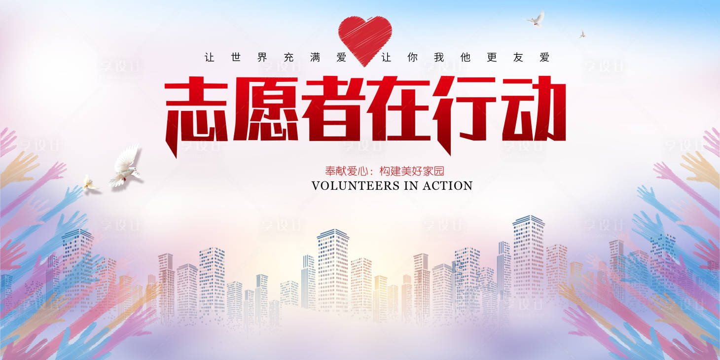 源文件下載【享設計】搜索編號：56890008685984829【背景板】