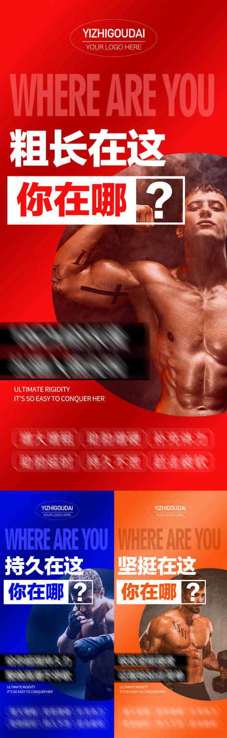 源文件下载【微商男性保健产品海报】编号：24230009049475917