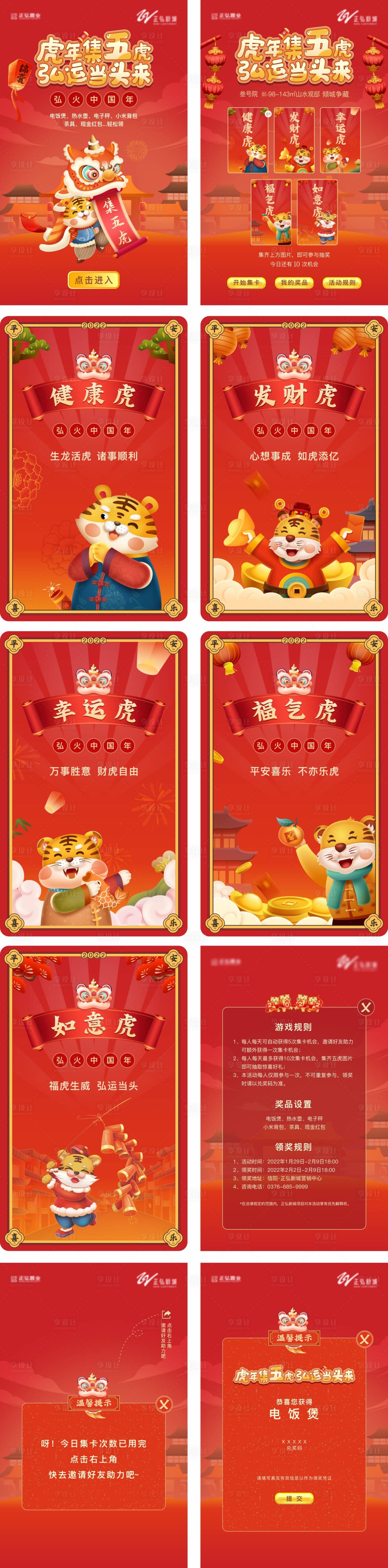 源文件下載【享設(shè)計(jì)】搜索編號(hào)：11870009054343830【五虎游戲H5專題設(shè)計(jì)】