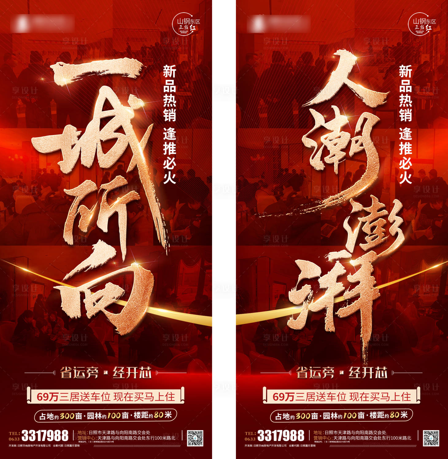 源文件下载【享设计】搜索编号：11250008866348739【火爆热销】