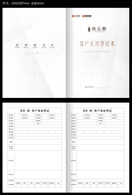 源文件下載【享設計】搜索編號：55310008879918985【地產來訪客戶登記薄】
