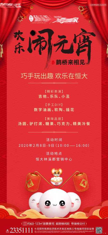 源文件下载【长图】编号：31300009198999963