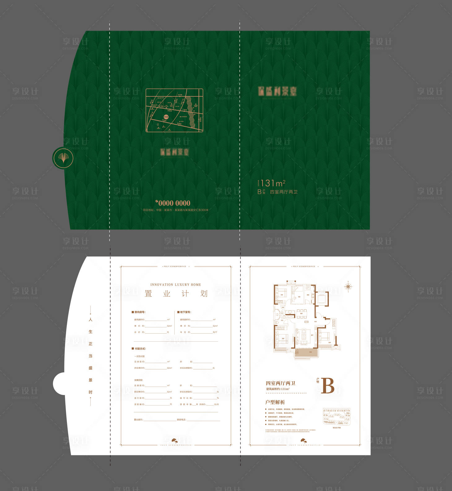 源文件下载【享设计】搜索编号：78040009003859714【地产户型异形折页绿色】