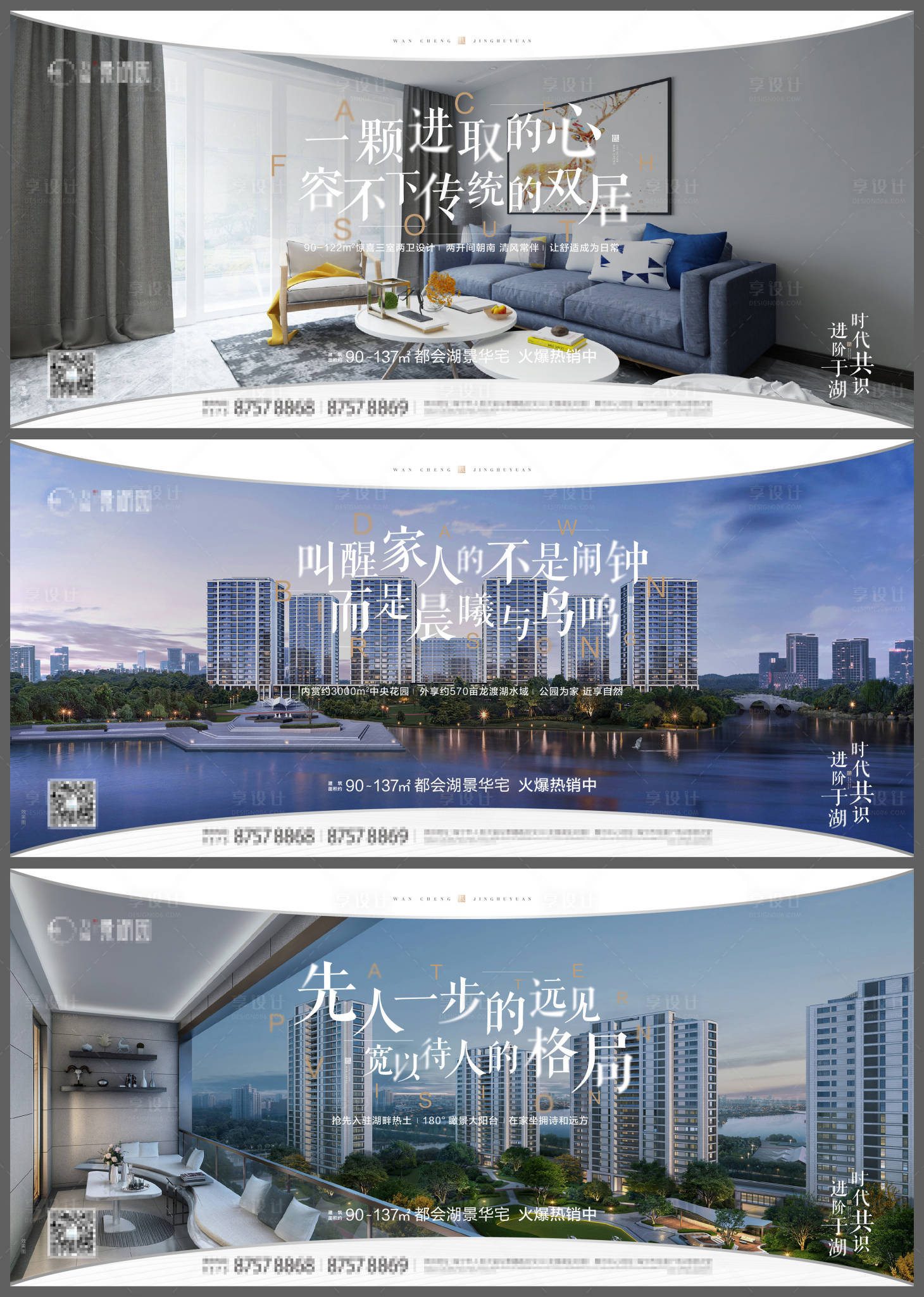 源文件下载【享设计】搜索编号：52730009002713318【价值点配套横版系列0】