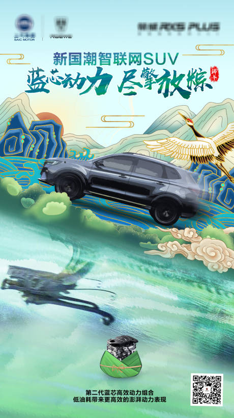 源文件下载【汽车端午节海报】编号：78280009091178269