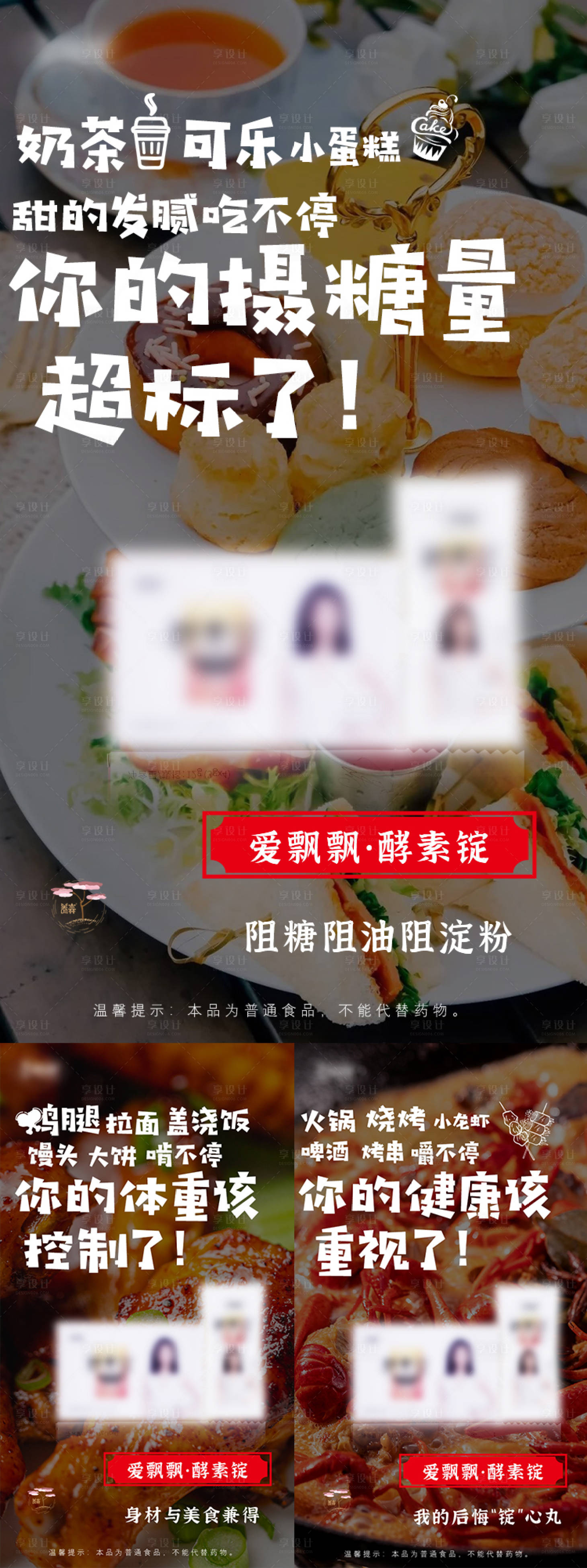 源文件下载【享设计】搜索编号：80240008829316896【酵素海报】