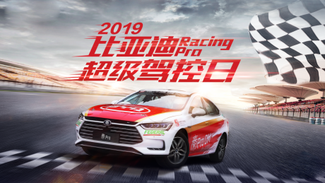 源文件下載【享設(shè)計(jì)】搜索編號(hào)：95350009201707652【汽車活動(dòng)會(huì)議試駕駕控賽車】