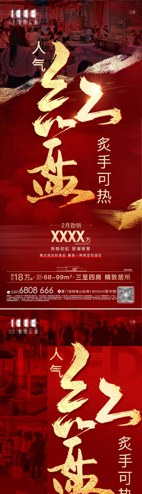 源文件下載【享設計】搜索編號：22430008707381053【熱銷紅盤】