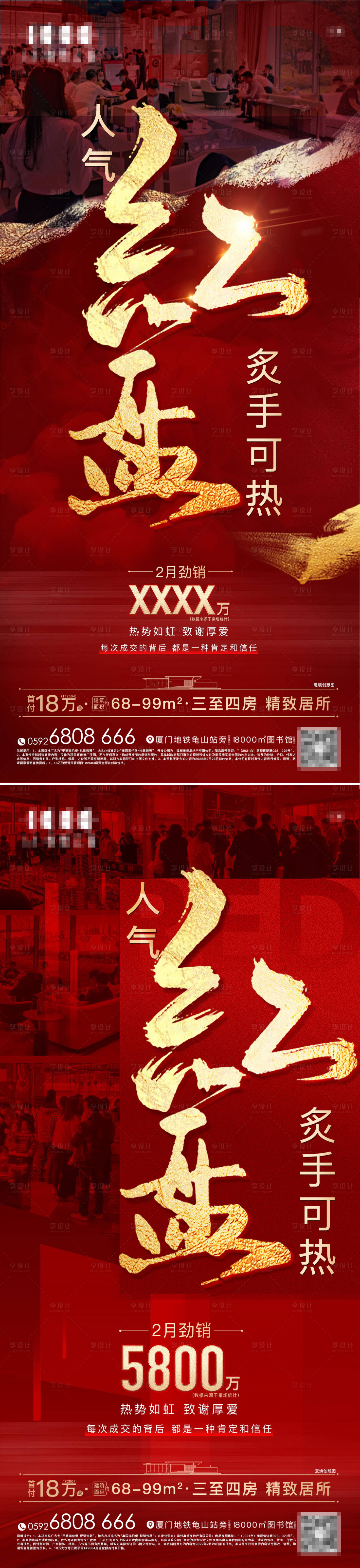 源文件下载【享设计】搜索编号：22430008707381053【热销红盘】