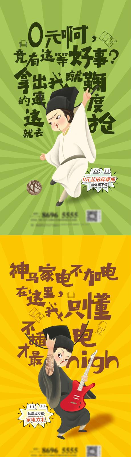 源文件下载【享设计】搜索编号：81520009213778361【中式价值点活动缤纷系列海报】