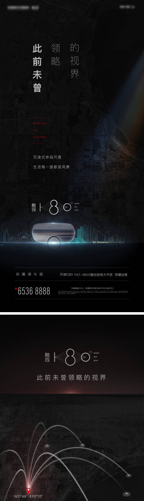 源文件下载【地理位置海报】编号：73510009114279762