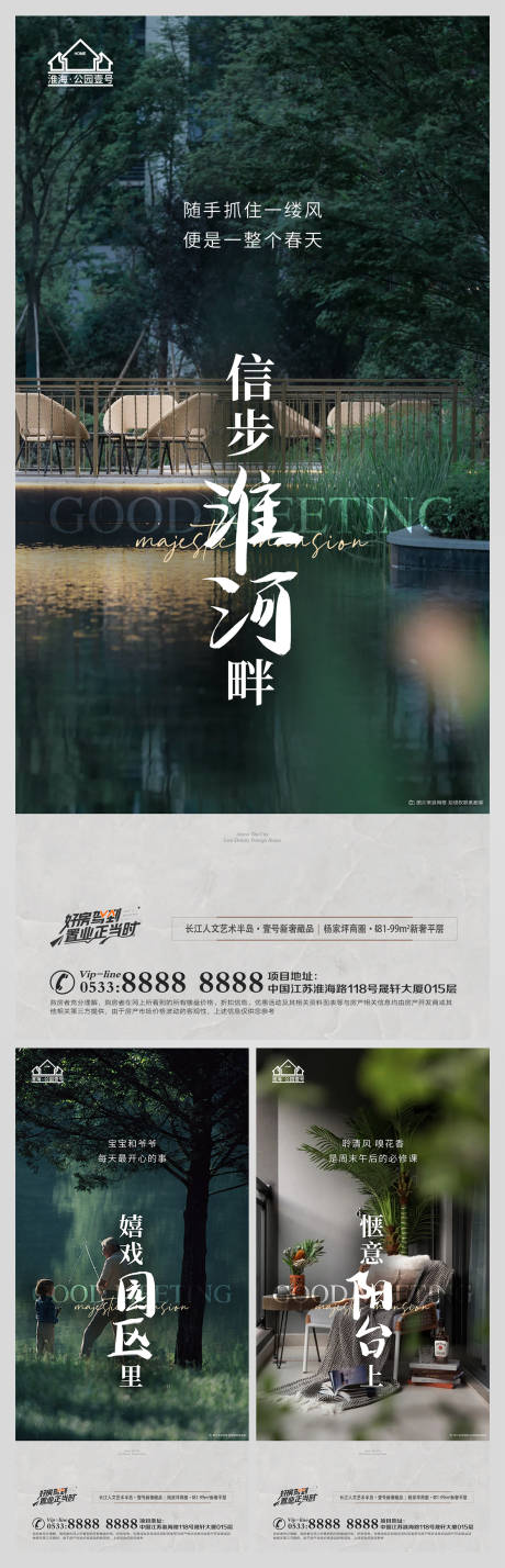 源文件下载【地产社区配套价值点微信H5】编号：37660009061214845