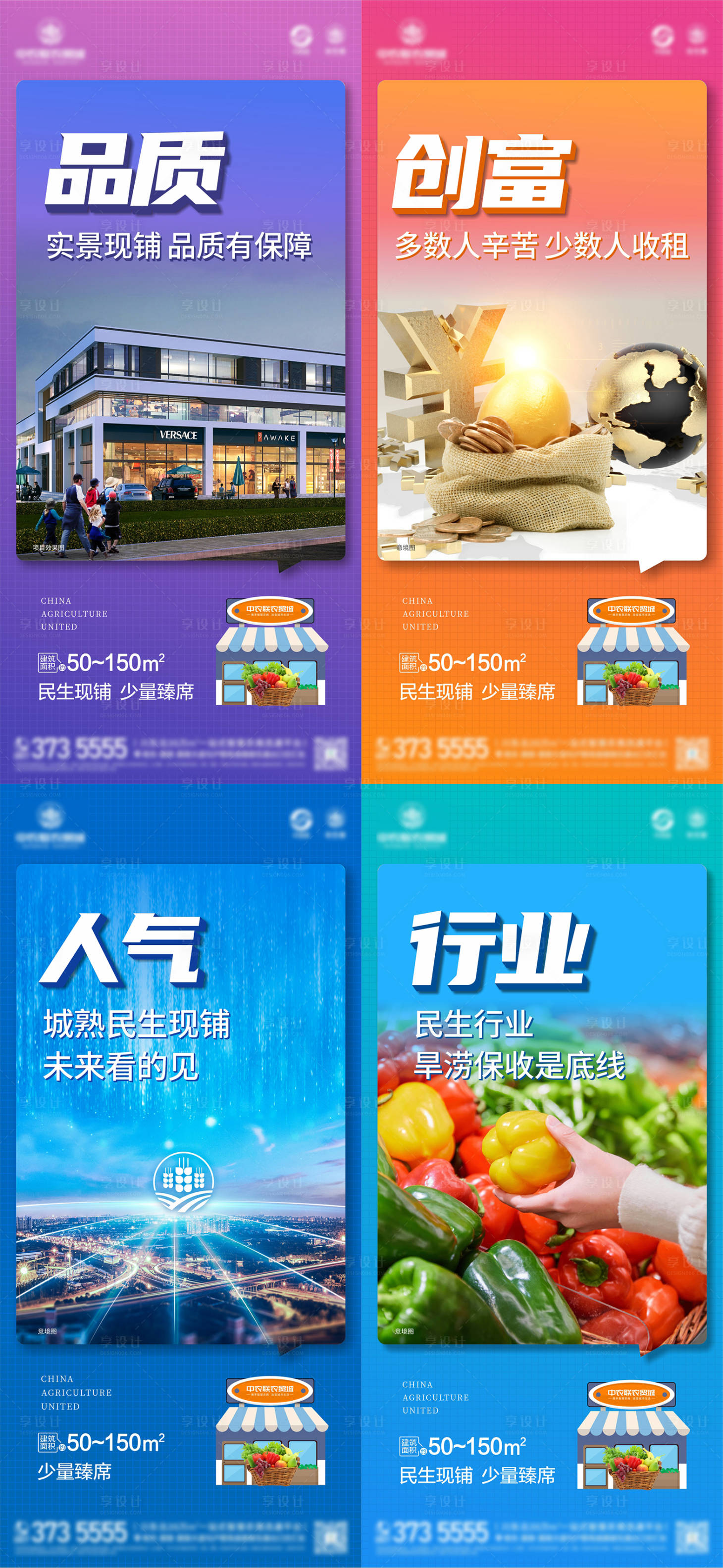 源文件下载【地产微信图】编号：38470009017527059