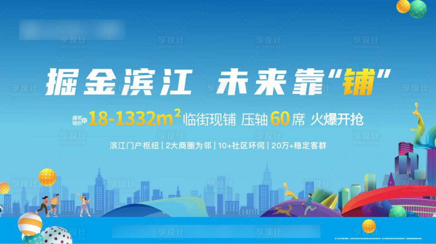 源文件下载【商业主画面】编号：97040008706606549