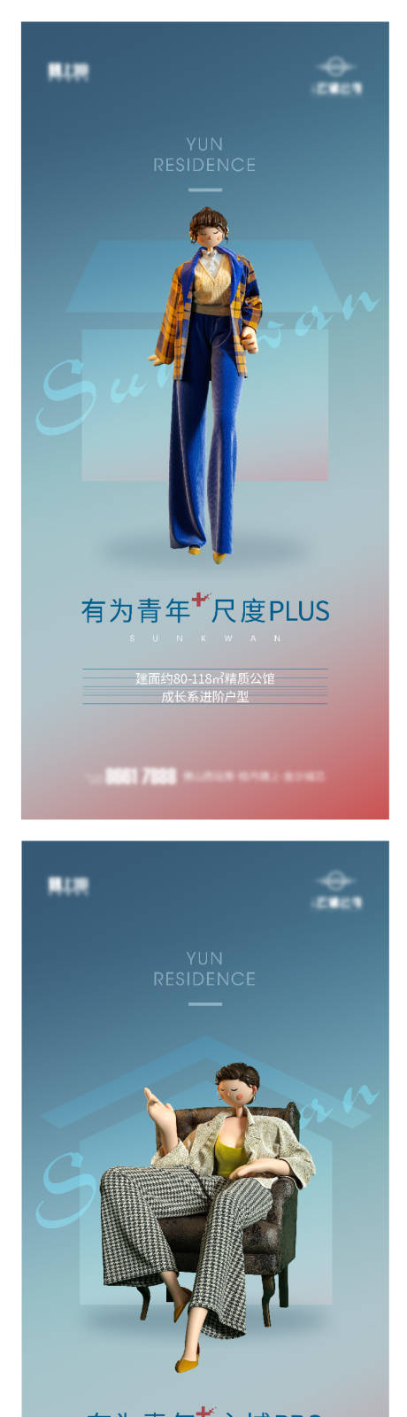 源文件下载【享设计】搜索编号：69290009088058831【地产海报】