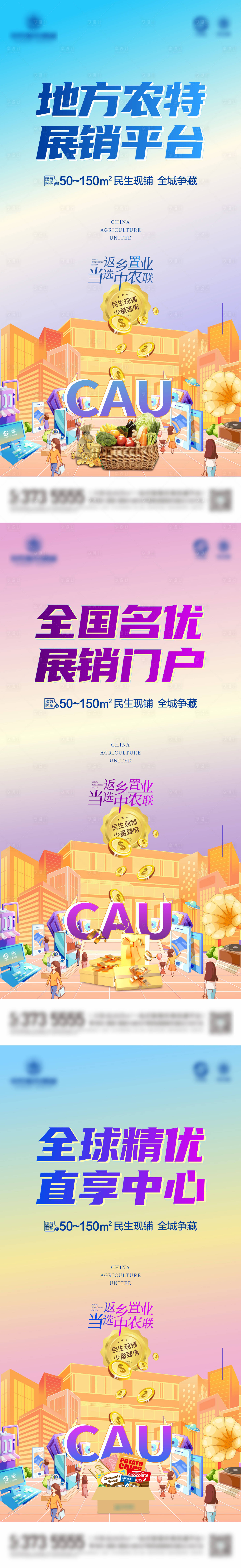 源文件下載【享設(shè)計(jì)】搜索編號：90080008657228442【地產(chǎn)微信圖】