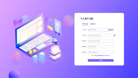 源文件下载【UI网页登录页面设计】编号：20220310143018332