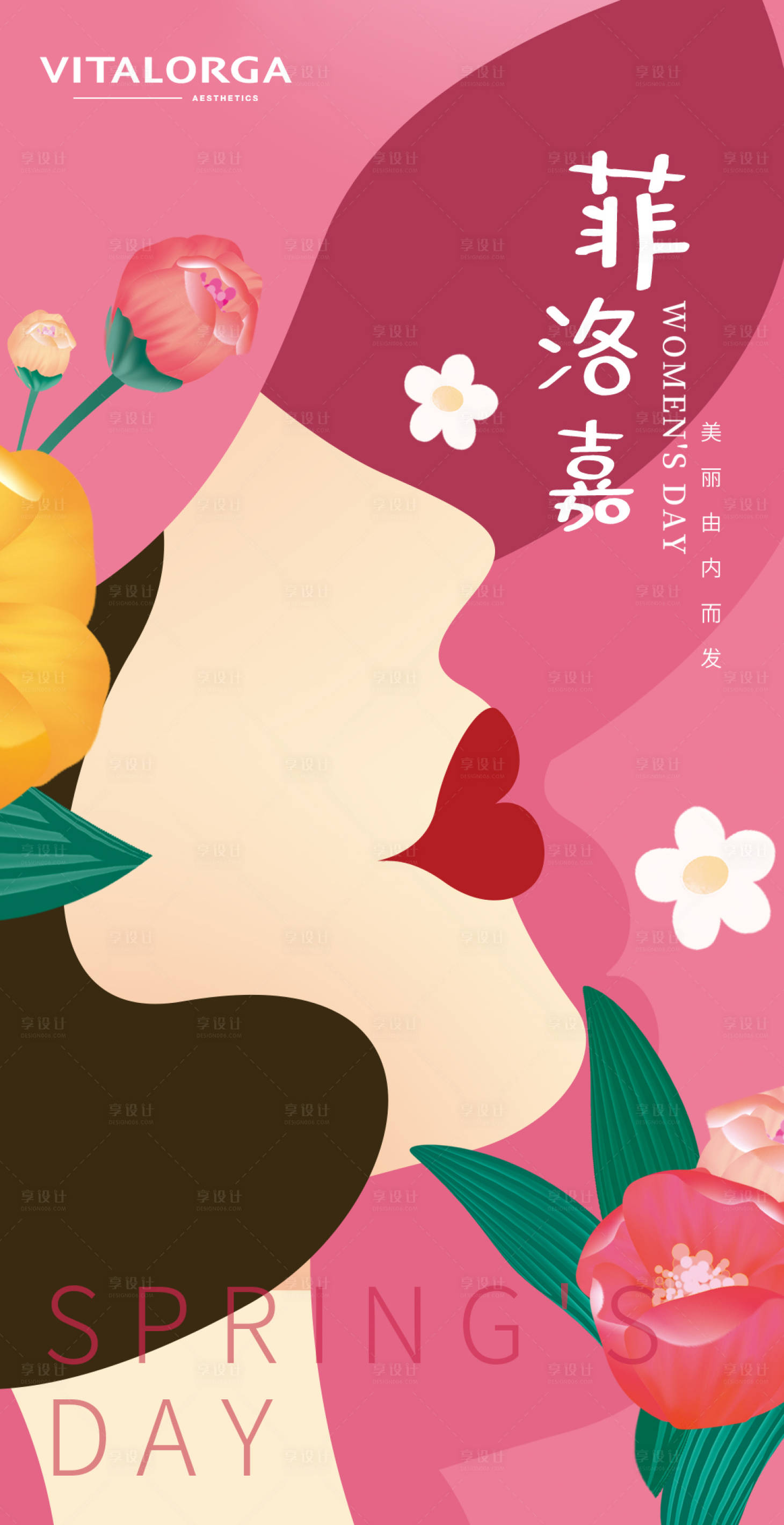 源文件下載【享設(shè)計(jì)】搜索編號：40880008964632522【菲洛嘉海報(bào)水光】