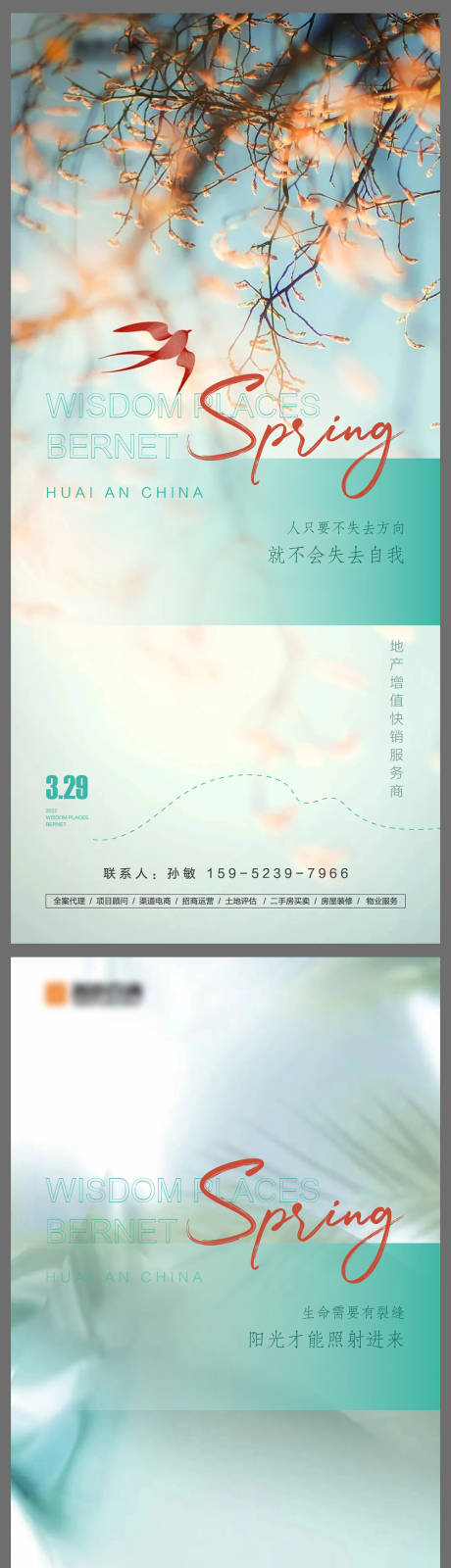源文件下载【正能量励志系列稿】编号：89260009106893015