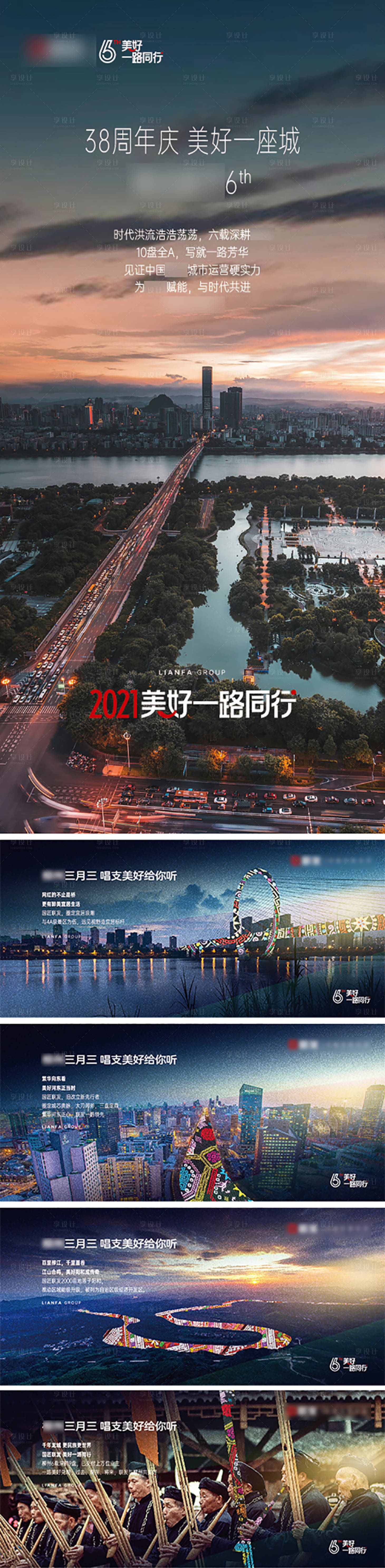 源文件下载【享设计】搜索编号：89590009027348239【地产形象价值系列稿】