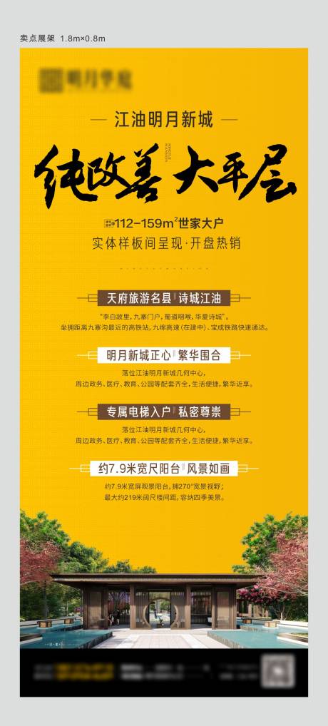 源文件下载【展架】编号：52150008828606134