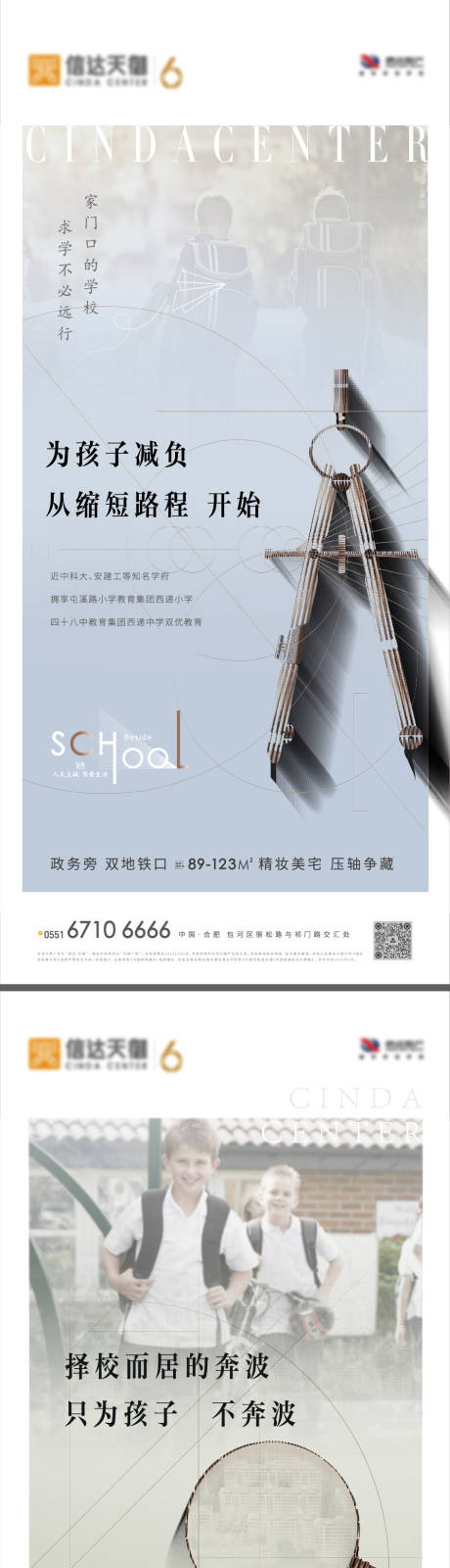 源文件下载【享设计】搜索编号：62280009173129415【学区单图】