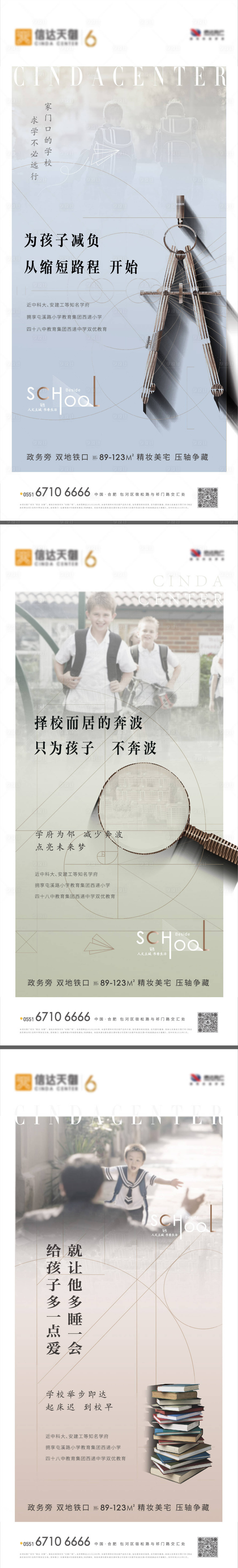 源文件下载【享设计】搜索编号：62280009173129415【学区单图】
