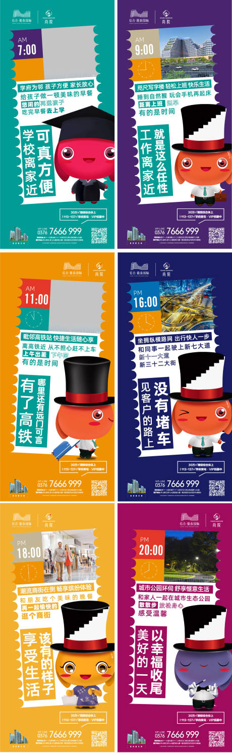 源文件下载【地产时间价值刷屏】编号：69880009051673682