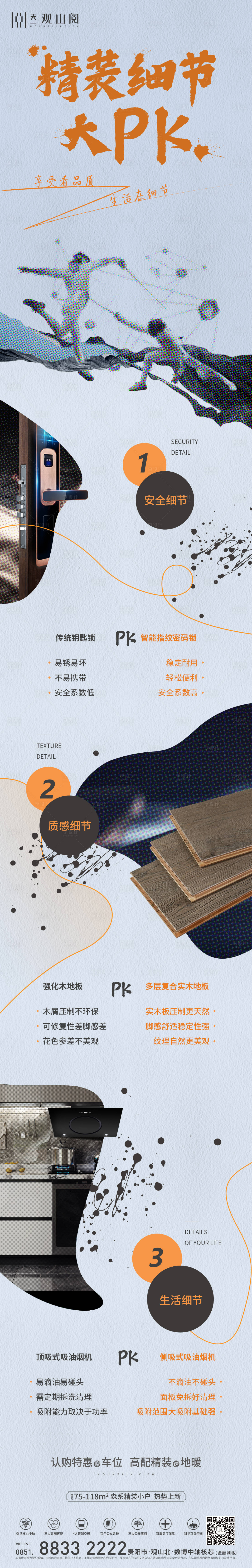 源文件下載【享設(shè)計(jì)】搜索編號(hào)：93580009050348826【地產(chǎn)洋房畫面】