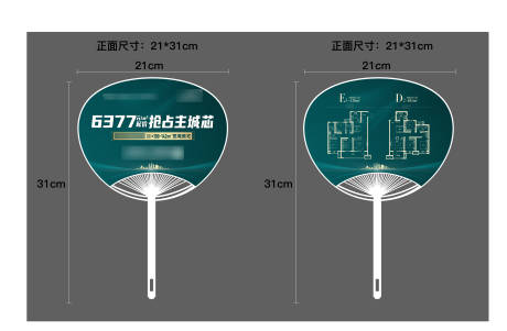 源文件下载【地产扇子制作】编号：20220327135522028