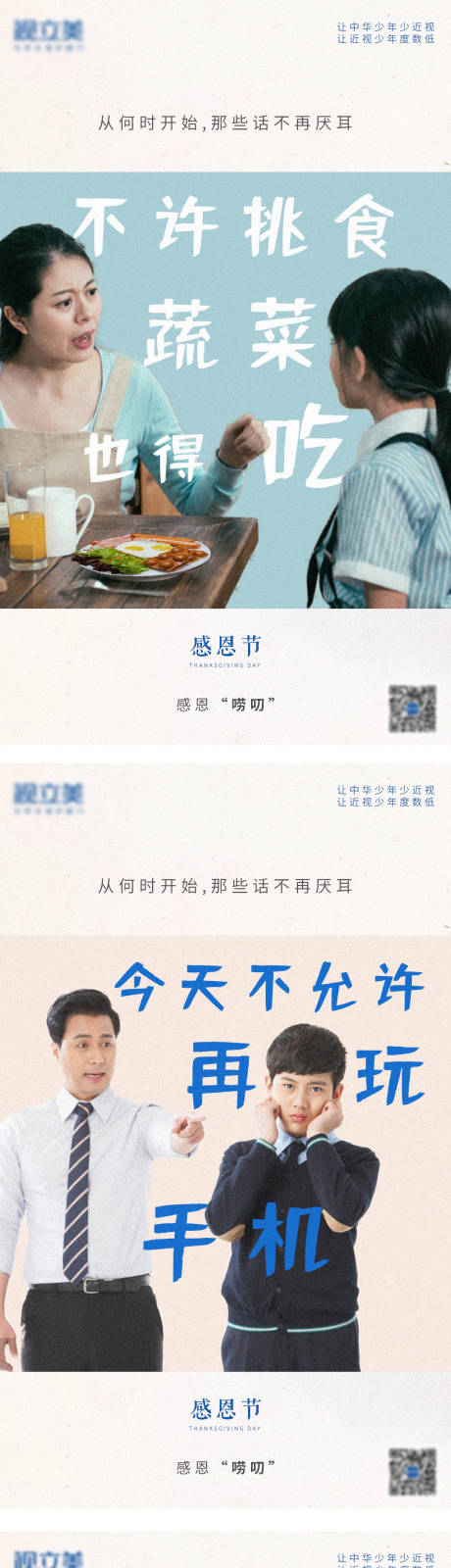 源文件下载【感恩节海报】编号：16110008933496989