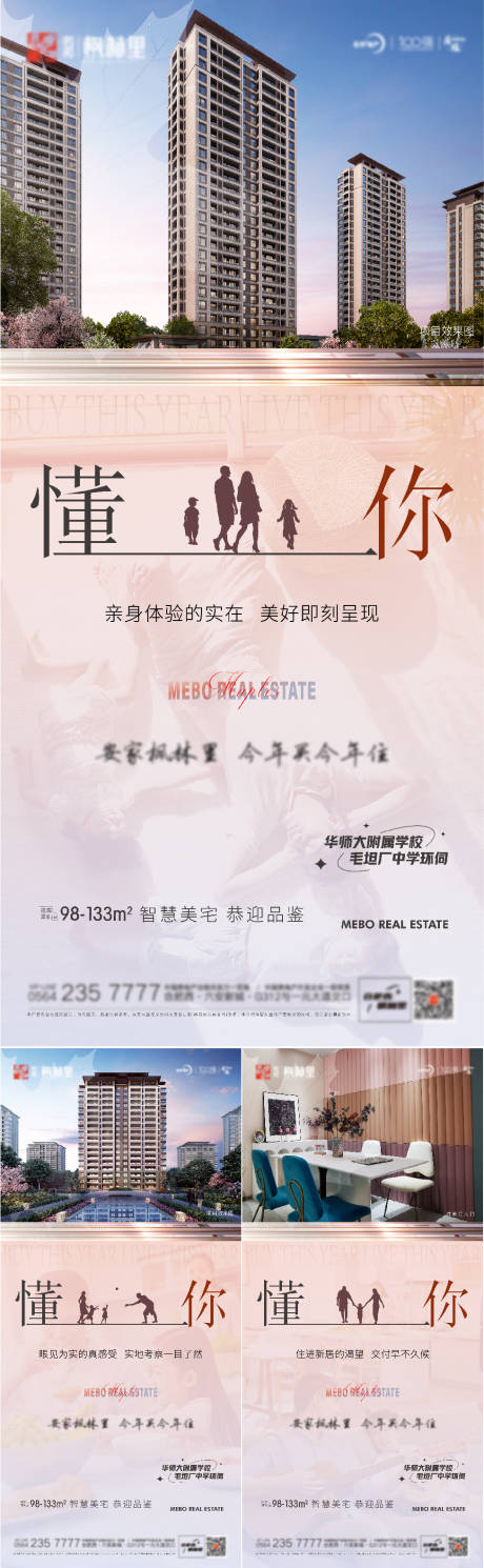 源文件下载【准现房】编号：79100008909978310