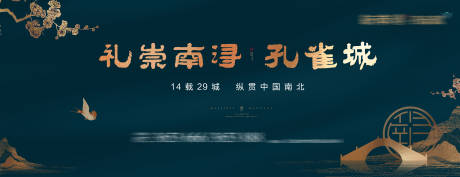 源文件下载【中式房地产主画面】编号：63360008984849889