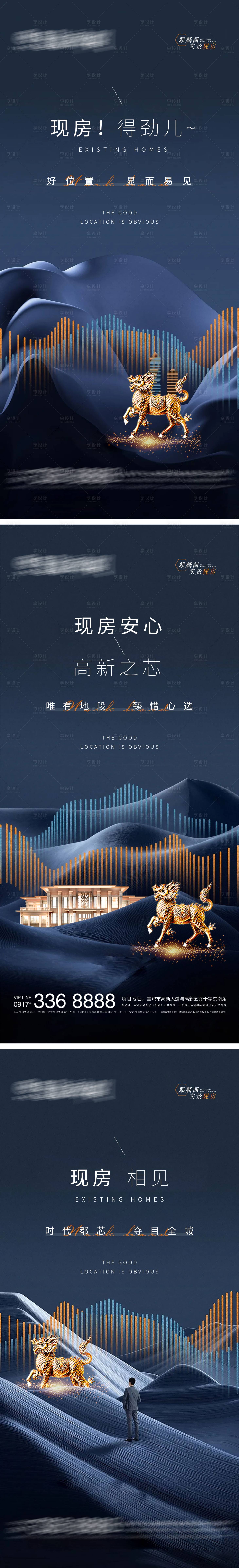 源文件下載【享設計】搜索編號：11480009195486790【地產(chǎn)價值點系列海報】