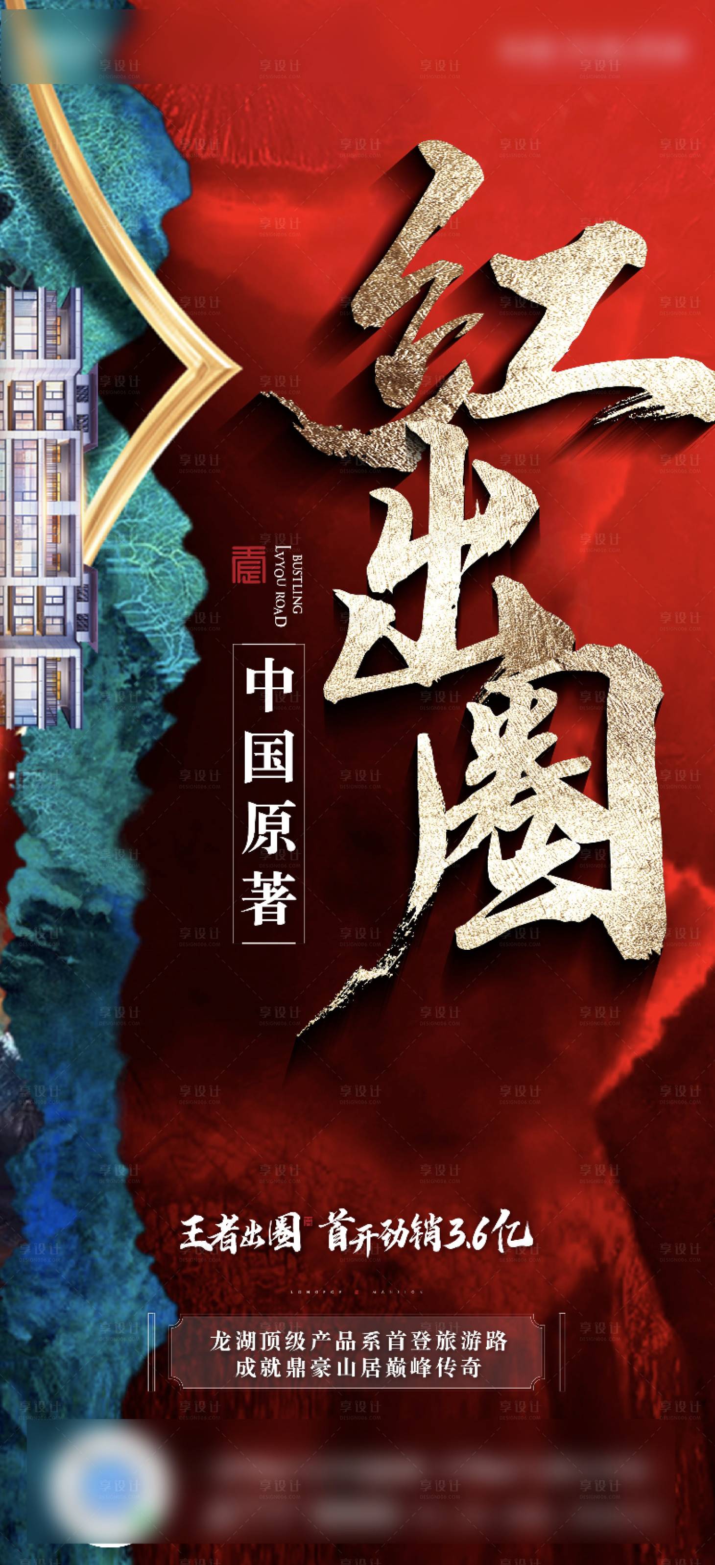 源文件下載【享設計】搜索編號：61450009036262442【熱銷】