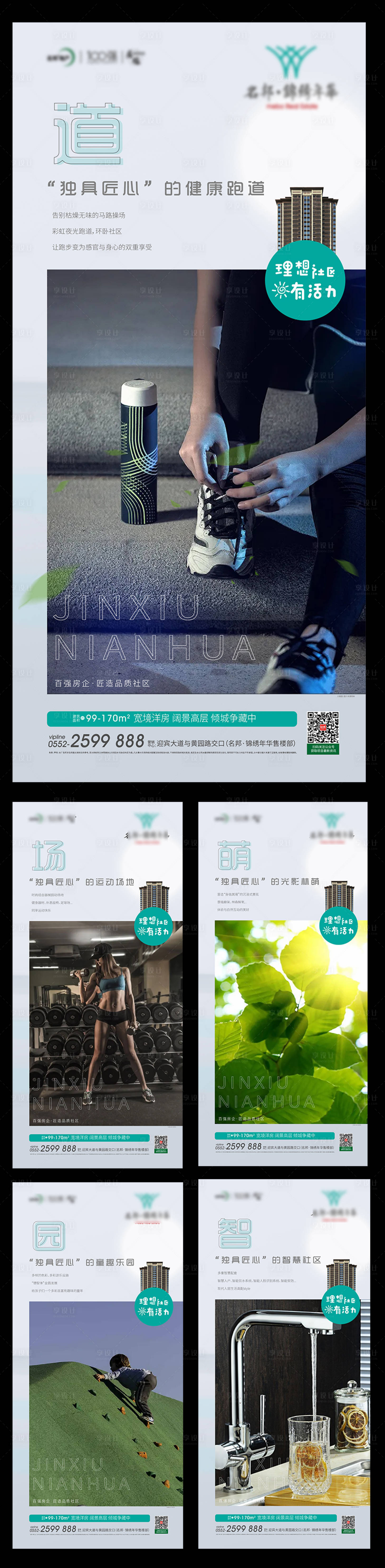 源文件下载【享设计】搜索编号：23320009154213091【住宅价值点】