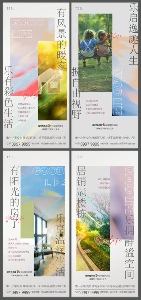 源文件下载【地产价值点配套系列海报】编号：26990008662675300