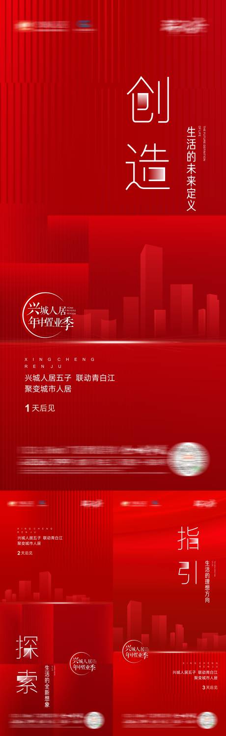 源文件下载【享设计】搜索编号：28840008727578866【置业系列稿】