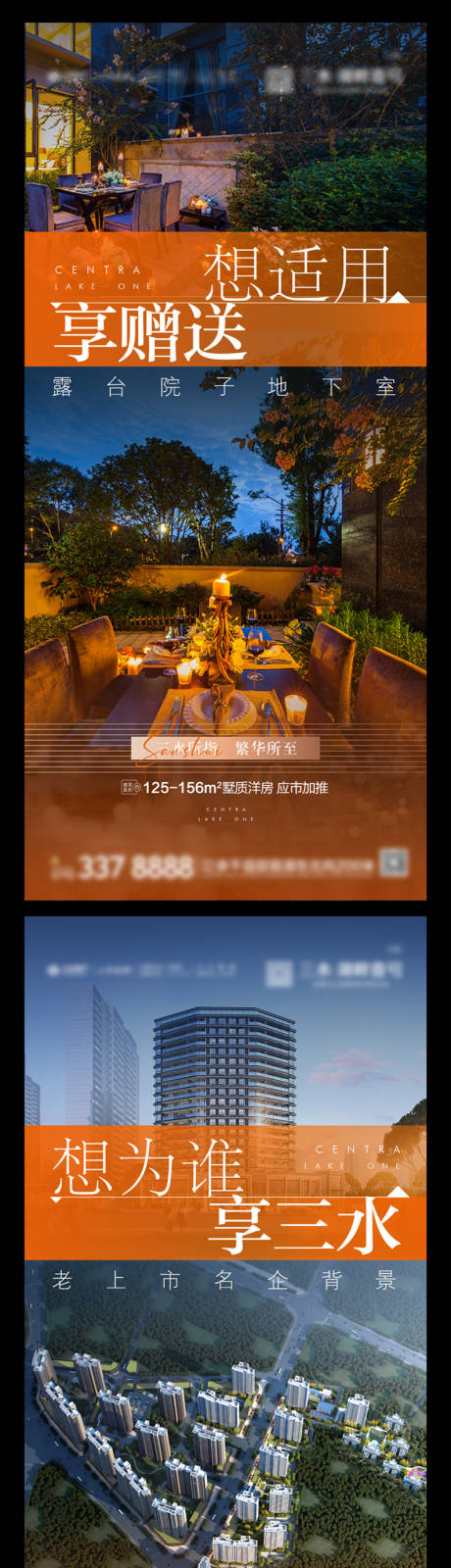 源文件下载【地产价值系列刷屏】编号：75610008980638565