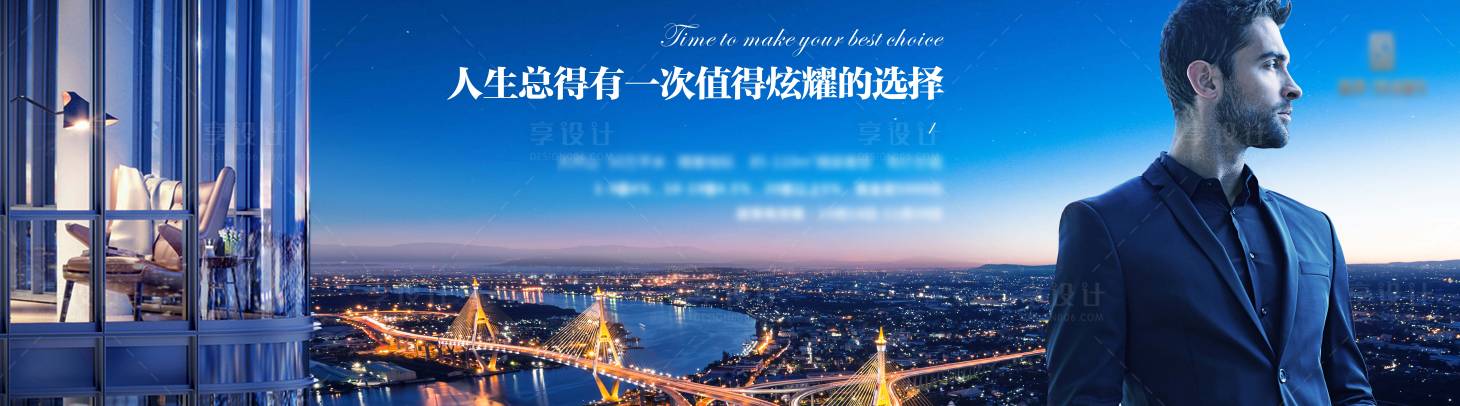 源文件下载【享设计】搜索编号：85250009020141706【地产形象】