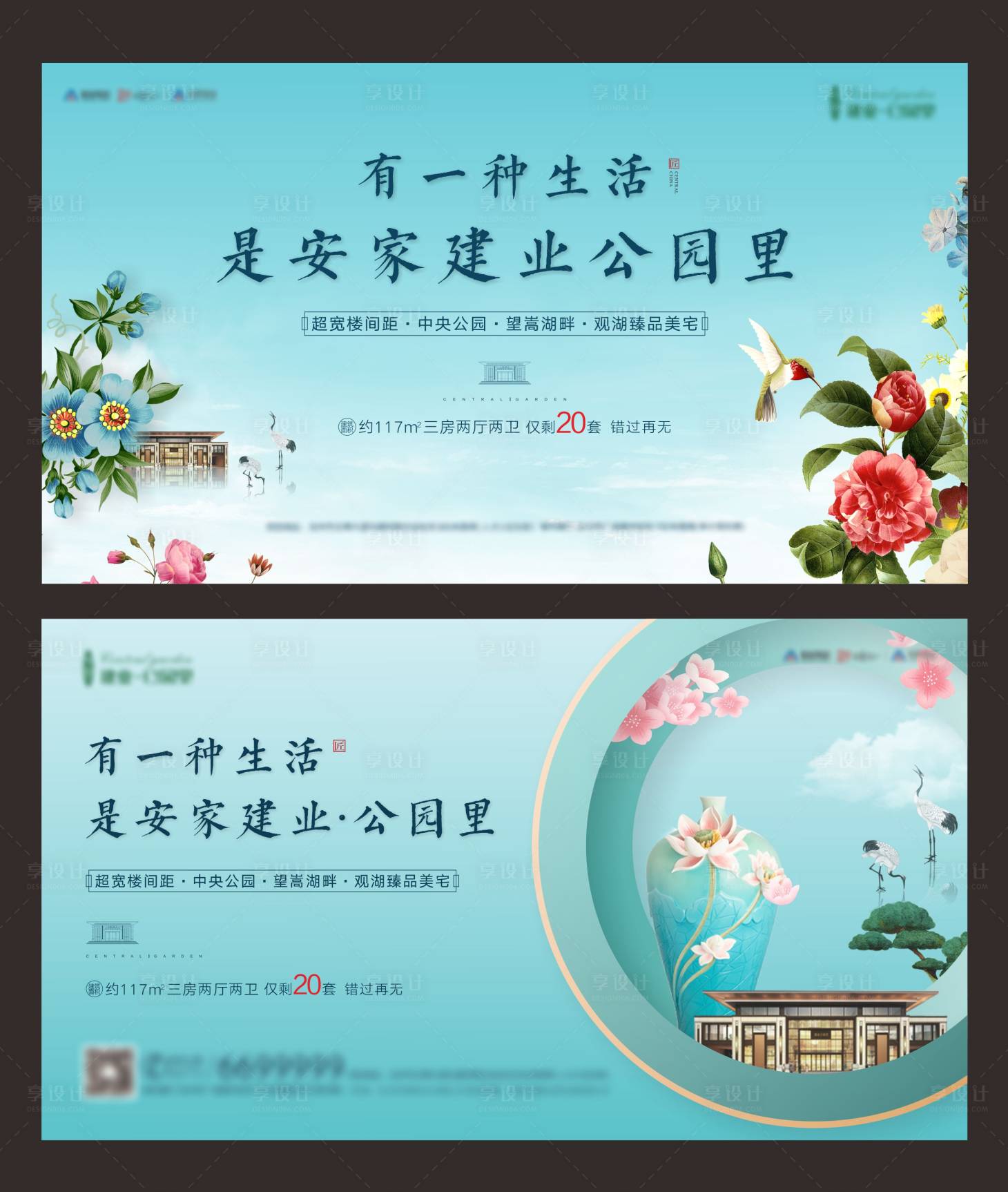 源文件下载【公园海报主画面】编号：78290008847029040