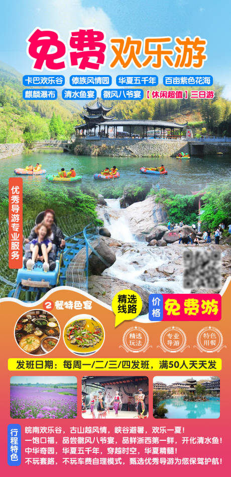 源文件下载【免费欢乐游】编号：84480009079073177