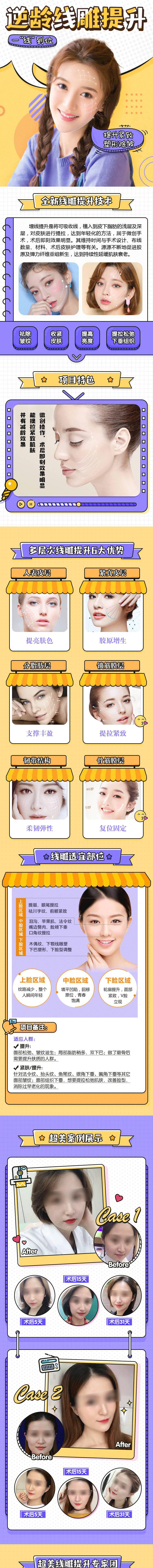 源文件下載【享設(shè)計】搜索編號：97640008931598746【線雕詳情頁】