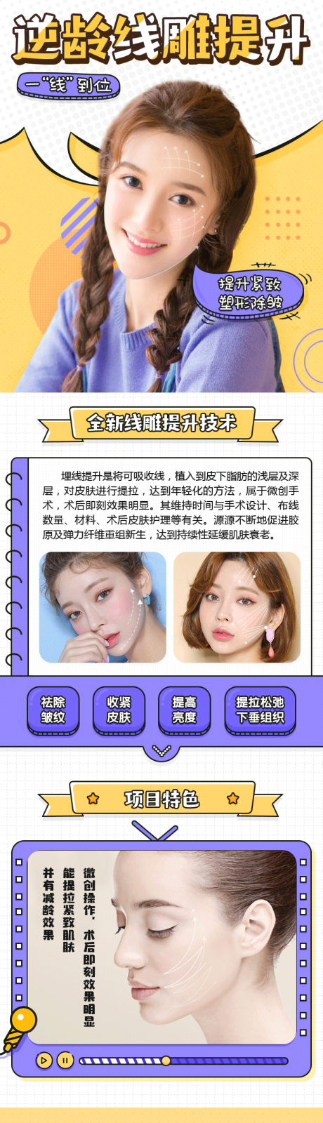 源文件下载【享设计】搜索编号：97640008931598746【线雕详情页】