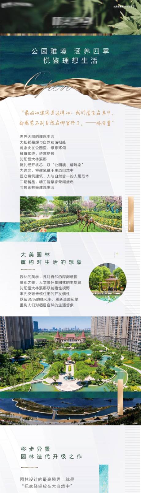 源文件下载【长图】编号：54430009198446703