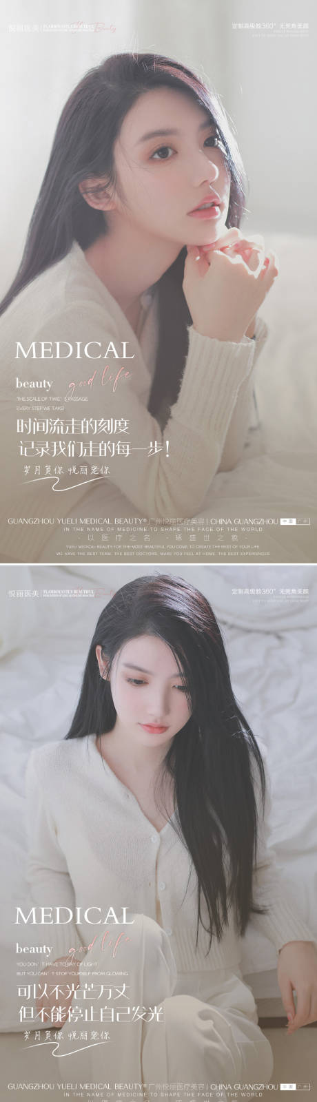 源文件下载【医美早安海报】编号：17010009115242730