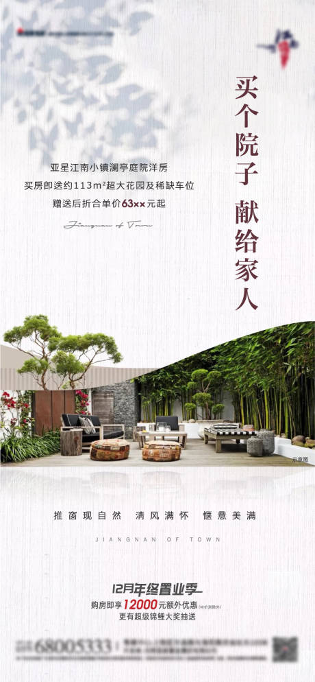 源文件下載【新中式價值點】編號：51240009065856069