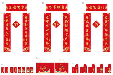 源文件下载【享设计】搜索编号：96710008975752433【对联】